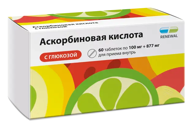 АСКОРБИНОВАЯ КИСЛОТА С ГЛЮКОЗОЙ табл. 100мг N60 (ОБНОВЛЕНИЕ, РФ)