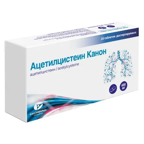 АЦЕТИЛЦИСТЕИН табл. дисперг. 600мг N20 (КАНОНФАРМА, РФ)