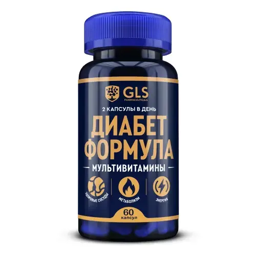 ДИАБЕТ ФОРМУЛА GLS капс. 0.45г N60 (ГЛОБАЛ ХЭЛФ КЕАР, РФ)