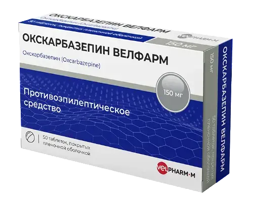 ОКСКАРБАЗЕПИН табл. п.п.о. 150мг N50 (ВЕЛФАРМ, РФ)