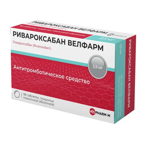 РИВАРОКСАБАН табл. п.п.о. 2.5мг N98 (ВЕЛФАРМ, РФ)