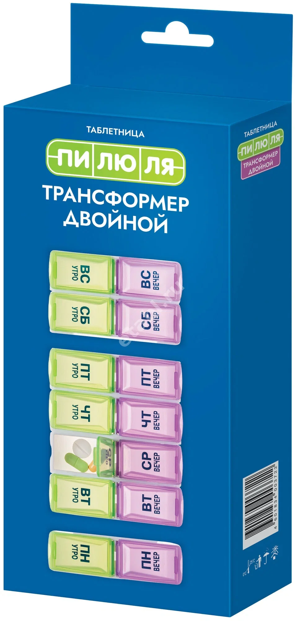 ТАБЛЕТНИЦА (7 дней) Трансформер двойной (БОЛЕАР, КИТАЙ)