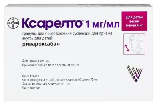 КСАРЕЛТО гран. д/сусп. внутр. д/детей (фл.) 1мг/мл - 2.625г N1 (БАЙЕР, ГЕРМАНИЯ)
