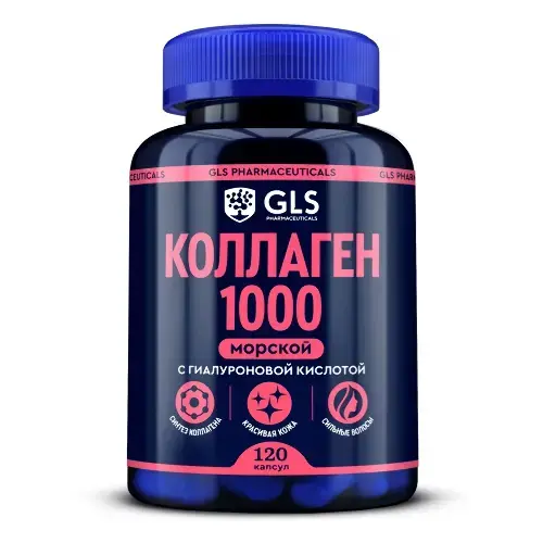 КОЛЛАГЕН GLS морской капс. (банк.) 1 000мг - 0.43г N120 (ГЛОБАЛ ХЭЛФ КЕАР, РФ)