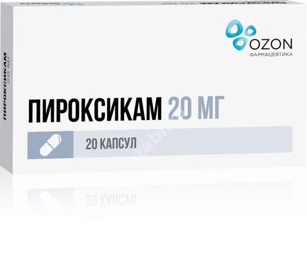 ПИРОКСИКАМ капс. 20мг N20 (ОЗОН, РФ)