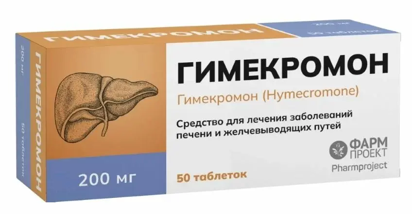 ГИМЕКРОМОН табл. 200мг N50 (ФАРМПРОЕКТ, РФ)