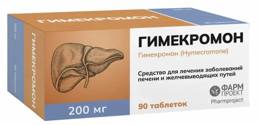 ГИМЕКРОМОН табл. 200мг N90 (ФАРМПРОЕКТ, РФ)