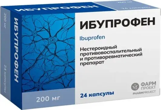 ИБУПРОФЕН капс. 200мг N24 (ФАРМПРОЕКТ, РФ)