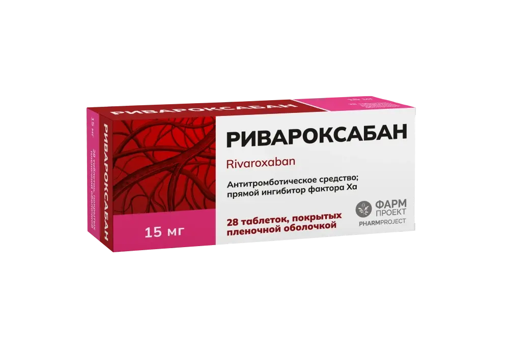РИВАРОКСАБАН табл. п.п.о. 15мг N28 (ФАРМПРОЕКТ, РФ)