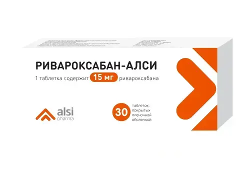 РИВАРОКСАБАН табл. п.п.о. 15мг N30 (КСАНТИС ФАРМА, РФ)