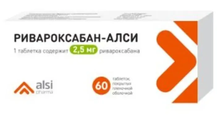 РИВАРОКСАБАН табл. п.п.о. 2.5мг N60 (КСАНТИС ФАРМА, РФ)