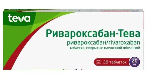 РИВАРОКСАБАН табл. п.п.о. 20мг N28 (ТЕВА, ИЗРАИЛЬ)