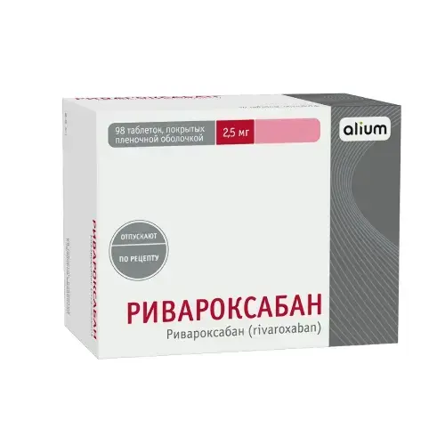 РИВАРОКСАБАН табл. п.п.о. 2.5мг N98 (Алиум, РФ)