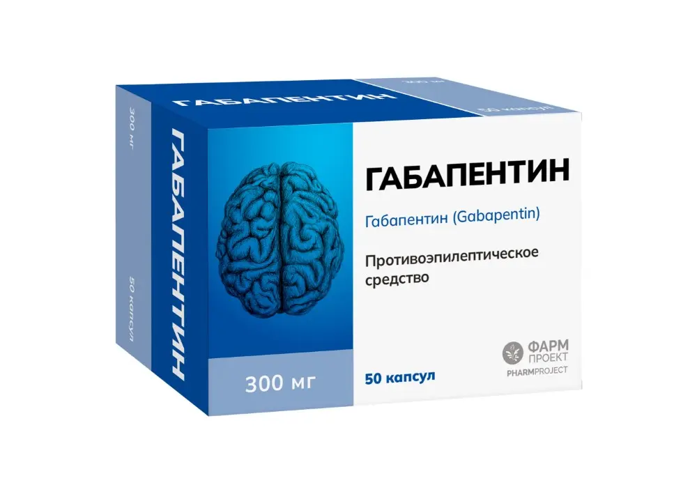ГАБАПЕНТИН капс. 300мг N50 (ФАРМПРОЕКТ, РФ)