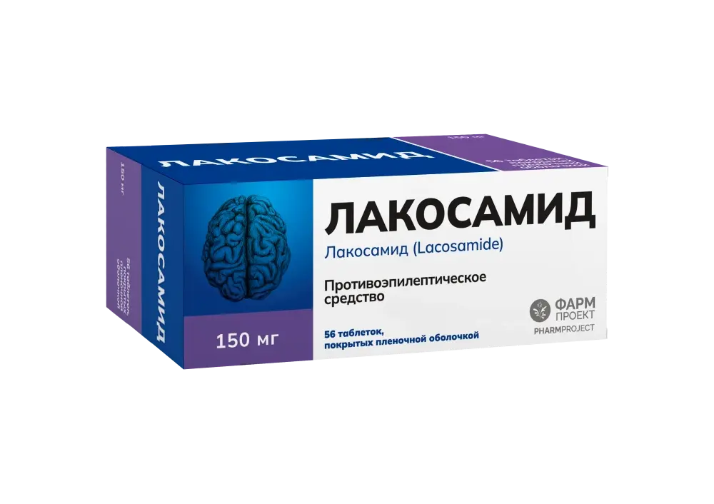 ЛАКОСАМИД табл. п.п.о. 150мг N56 (ФАРМПРОЕКТ, РФ)