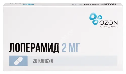 ЛОПЕРАМИД капс. 2мг N20 (ОЗОН, РФ)