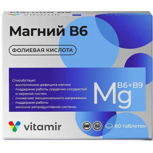МАГНИЙ В6 Витамир с фолиевой кислотой табл. 0.61г N60 (Квадрат-С, РФ)