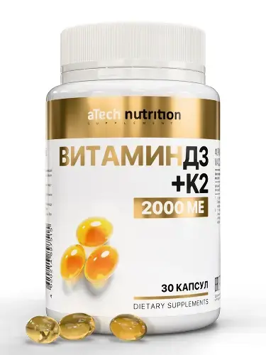 ВИТАМИН Д3+К2 Атеч Нутритион (Atech nutrition) капс. 0.25г N30 (Арсенал Атлета, РФ)