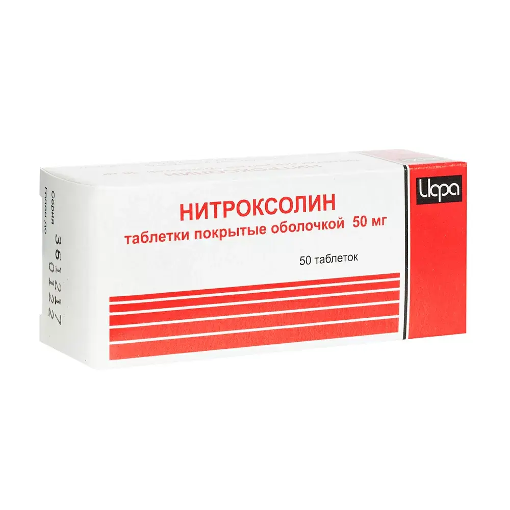НИТРОКСОЛИН табл. п.о. 50мг N50 (Ирбитский ХФЗ, РФ)