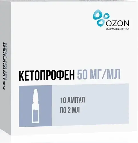 КЕТОПРОФЕН р-р для в/в и в/м введ. (амп.) 50мг/мл - 2мл N10 (ОЗОН, РФ)