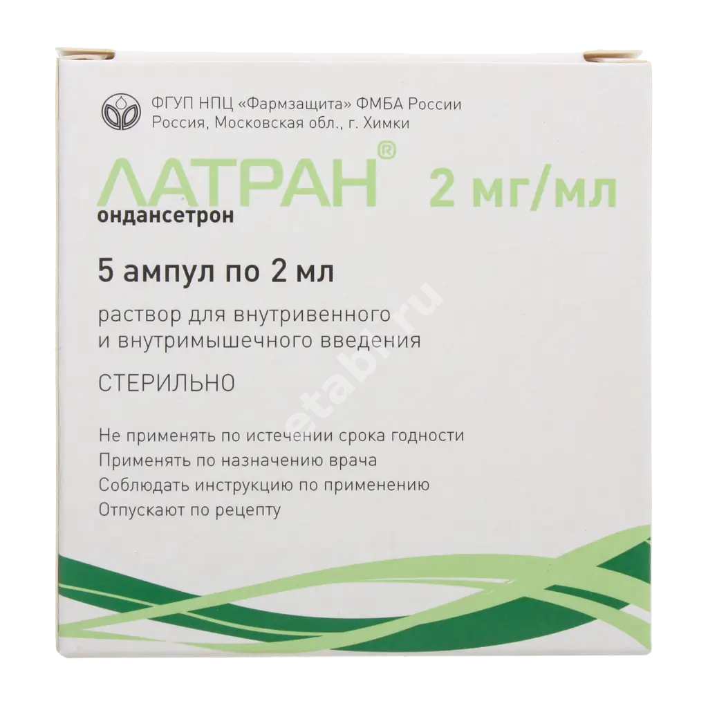 ЛАТРАН р-р для в/в и в/м введ. (амп.) 2мг/мл - 2мл N5 (Фармзащита НПЦ ФГУП, РФ)