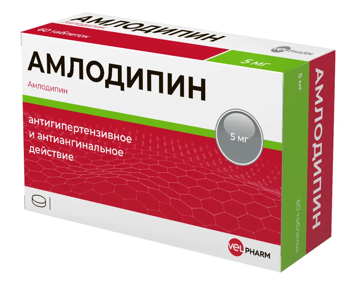 АМЛОДИПИН табл. 5мг N90 (ВЕЛФАРМ, РФ)