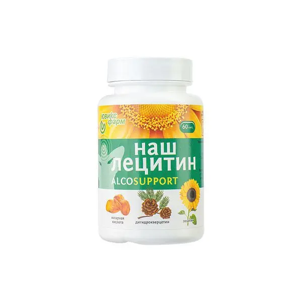 НАШ ЛЕЦИТИН Alco support капс. 0.35г N60 (Ювикс-Фарм, РФ)