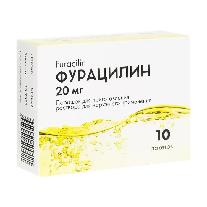 ФУРАЦИЛИН пор. д/р-ра наружн (пак.) 20мг N10 (Самарская фармацевтическая фабрика, РФ)