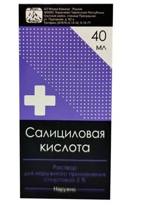 САЛИЦИЛОВАЯ КИСЛОТА р-р спирт. (фл.) 2% - 40мл N1 (Флора Кавказа, РФ)