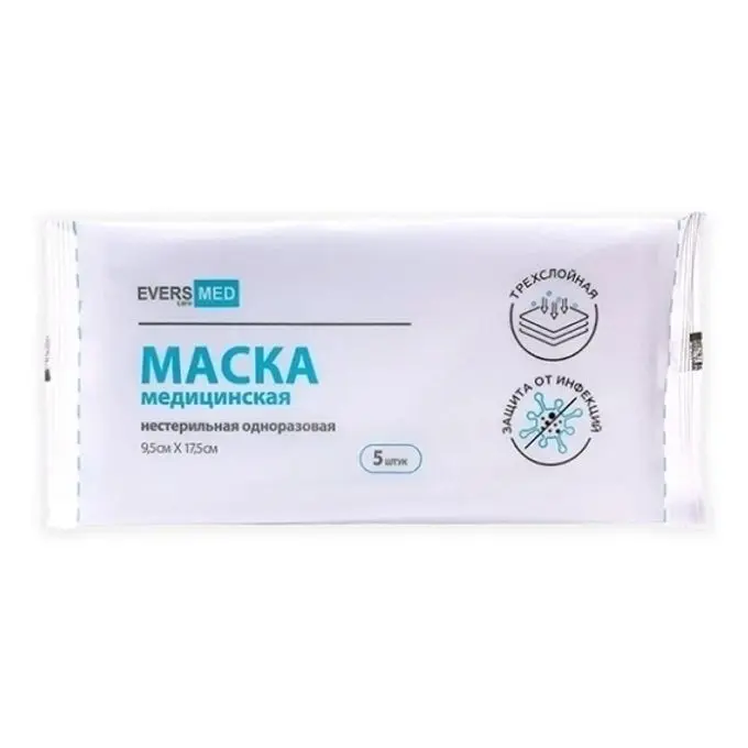 МАСКА МЕДИЦИНСКАЯ трехслойная на резинках N5 (ЭВЕРС ГРУПП, РФ)