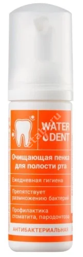 ВОТЕРДЕНТ (WATERDENT) пенка для полости рта очищающая Антибактериальная 50мл (Зеленая Дубрава, РФ)