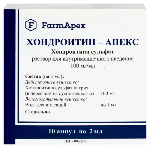 ХОНДРОИТИН р-р для в/м введ. 100мг/мл - 2мл N10 (Курская биофабрика БИОК, РФ)