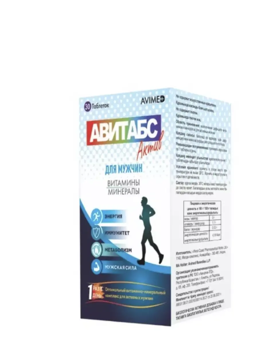 АВИТАБС МЕН табл. 1.35г N30 (Вест-Кост Ф., ИНДИЯ)