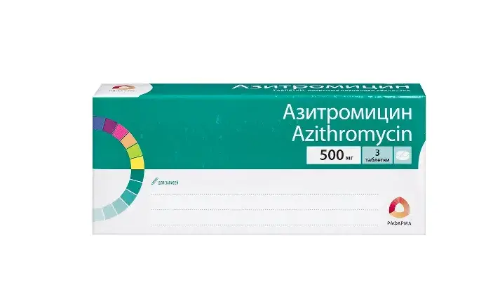 АЗИТРОМИЦИН табл. п.п.о. 500мг N3 (Рафарма, РФ)