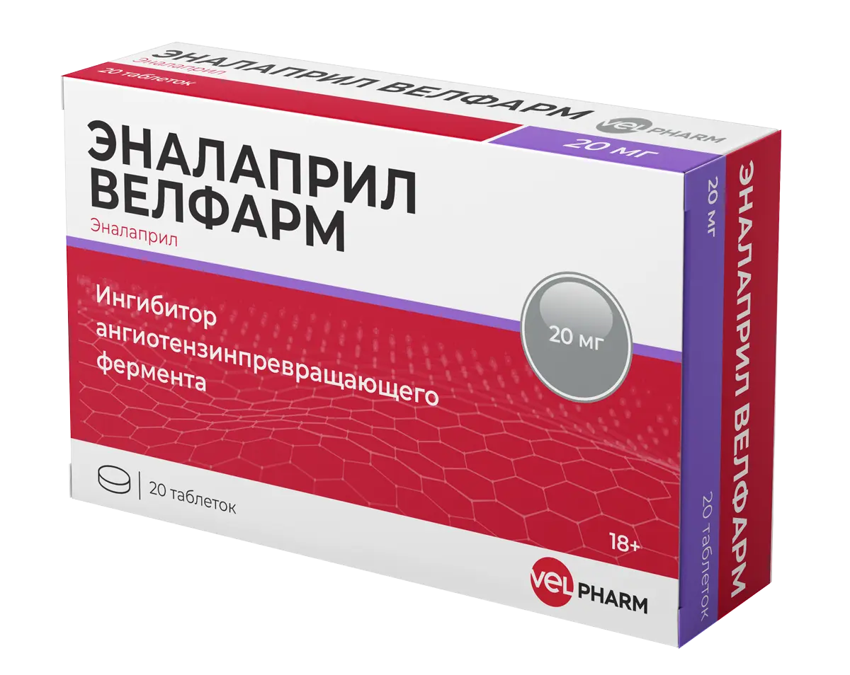 ЭНАЛАПРИЛ табл. 20мг N20 (ВЕЛФАРМ, РФ)