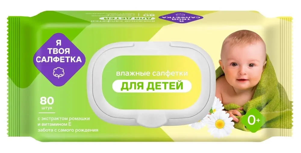 САЛФЕТКИ ВЛАЖНЫЕ ДЕТСКИЕ N80 (Авангард, РФ)
