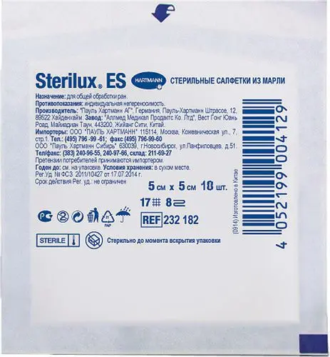 САЛФЕТКИ МЕДИЦИНСКИЕ Sterilux ES стер. 5х5см N10 (ПАУЛЬ ХАРТМАНН, КИТАЙ/ГЕРМАНИЯ)