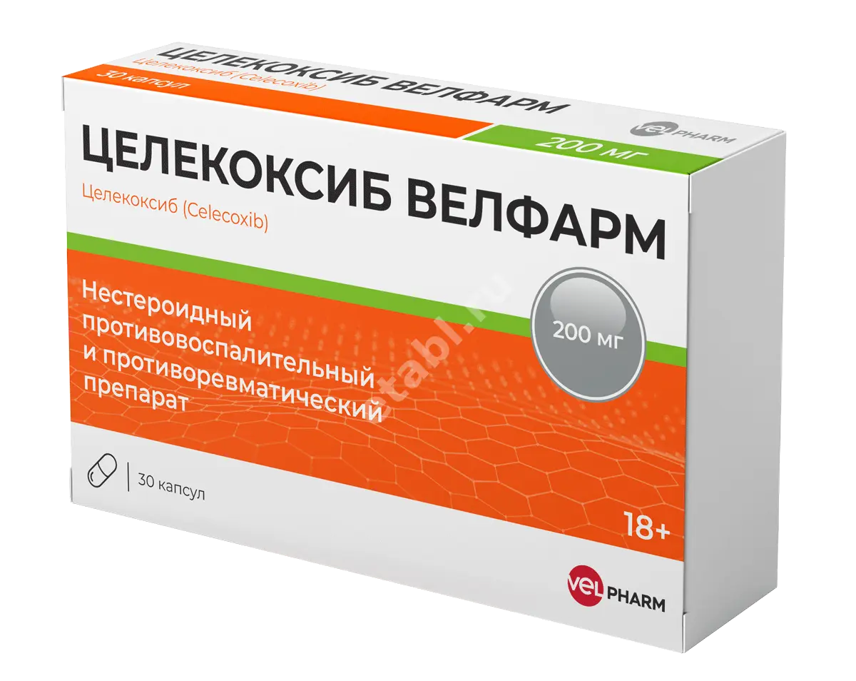ЦЕЛЕКОКСИБ капс. 200мг N30 (ВЕЛФАРМ, РФ)