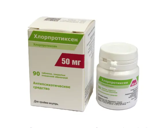 ХЛОРПРОТИКСЕН табл. п.п.о. 50мг N90 (ФАРМПРОЕКТ, РФ)