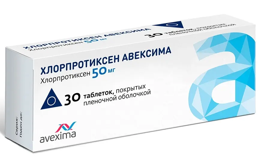 ХЛОРПРОТИКСЕН табл. п.п.о. 50мг N30 (Ирбитский ХФЗ, РФ)