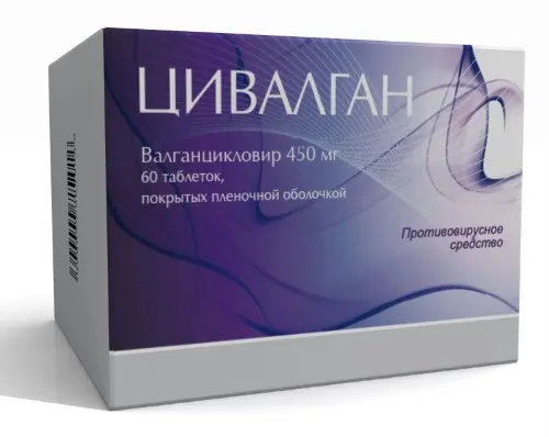 ЦИВАЛГАН табл. п.п.о. 450мг N60 (ИЗВАРИНО ФАРМА, РФ)