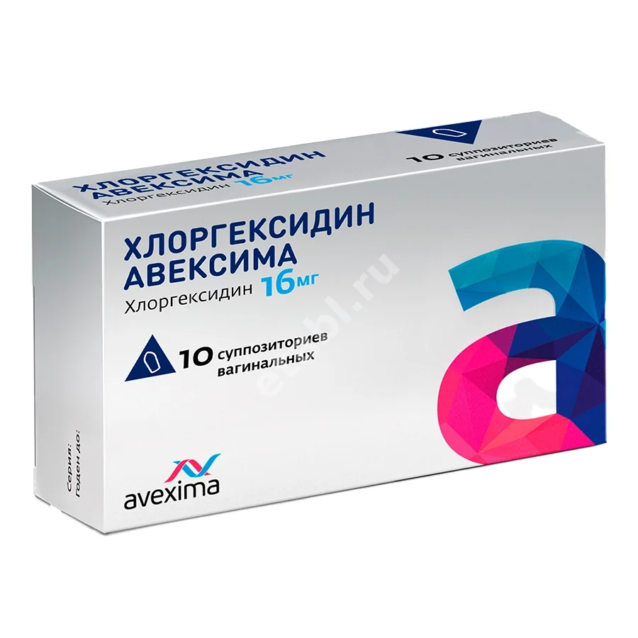 ХЛОРГЕКСИДИН  супп. ваг. 16мг N10 (АВЕКСИМА, РФ)