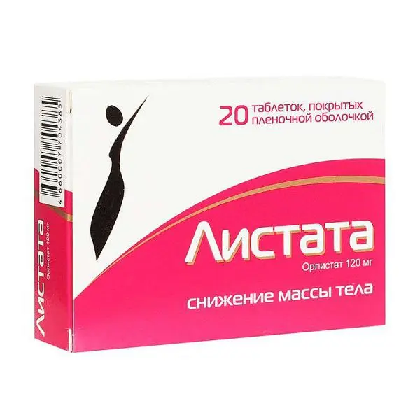 ЛИСТАТА табл. п.п.о. 120мг N20 (ИЗВАРИНО ФАРМА, РФ)