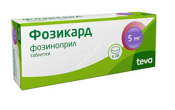ФОЗИКАРД табл. 5мг N28 (ТЕВА, СЕРБИЯ)