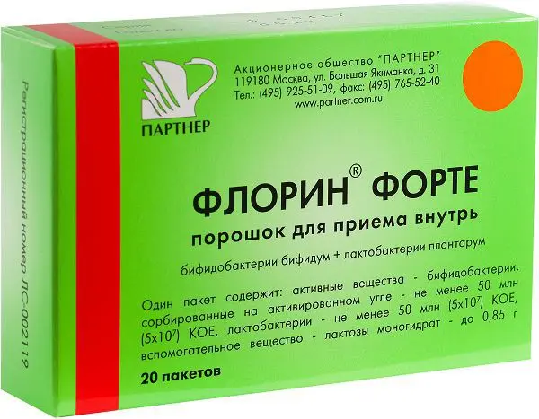 ФЛОРИН ФОРТЕ пор. (пак.) N20 (ПроБиоФарм, РФ)