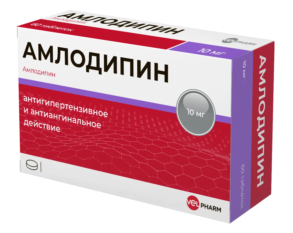 АМЛОДИПИН табл. 10мг N90 (ВЕЛФАРМ, РФ)