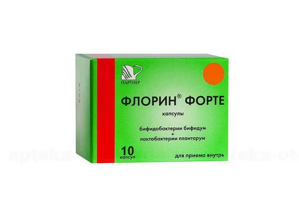 ФЛОРИН ФОРТЕ капс. N10 (ПроБиоФарм, РФ)