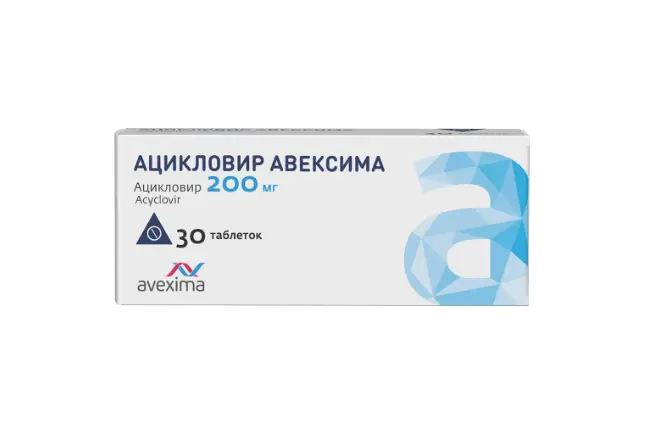 АЦИКЛОВИР табл. 200мг N30 (АВЕКСИМА, РФ)
