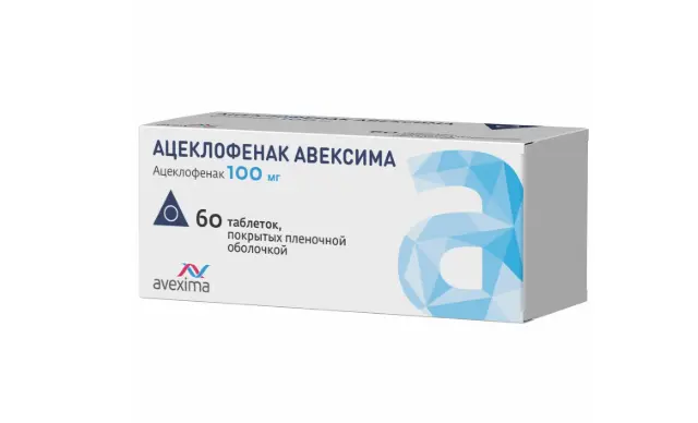 АЦЕКЛОФЕНАК табл. п.п.о. 100мг N60 (АВЕКСИМА, РФ)