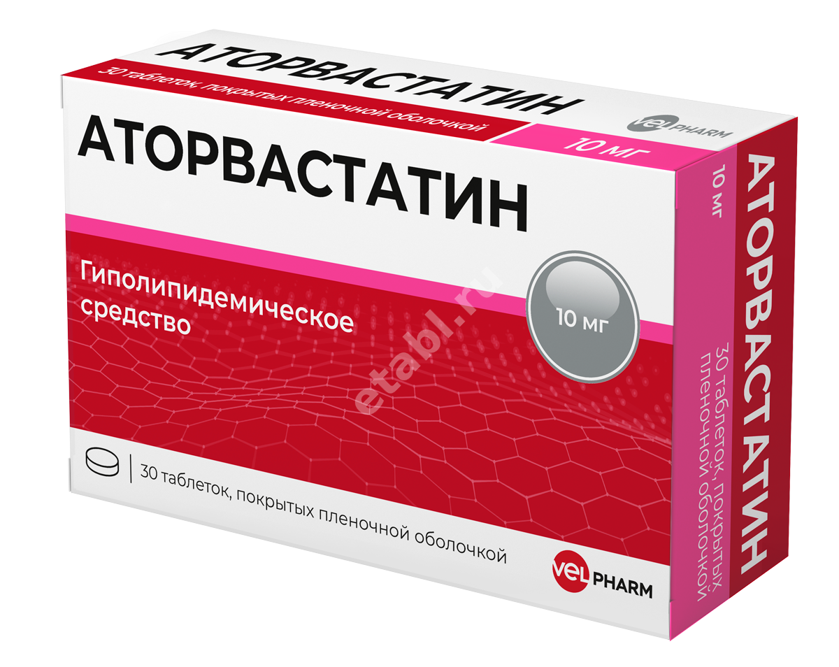 АТОРВАСТАТИН табл. п.п.о. 10мг N30 (Велфарм, РФ)